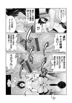 Page 81 of Maruhi app insutoru shimashita! !