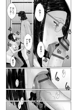 Page 85 of Maruhi app insutoru shimashita! !
