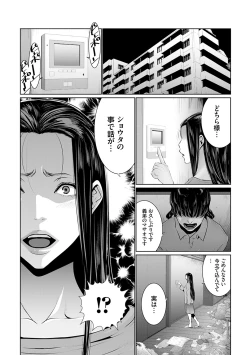Page 89 of Maruhi app insutoru shimashita! !
