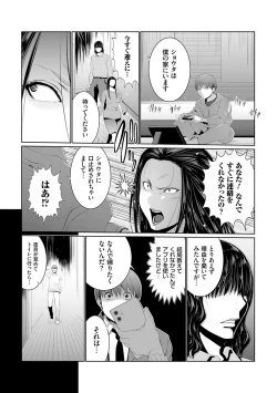 Page 92 of Maruhi app insutoru shimashita! !
