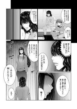 Page 95 of Maruhi app insutoru shimashita! !