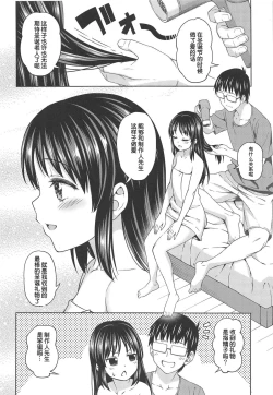 Page 23 of Tenshi no Akubi | 天使的吹欠声