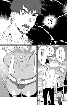 Page 110 of Mesuiki Otokonoko