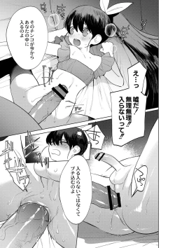 Page 150 of Mesuiki Otokonoko