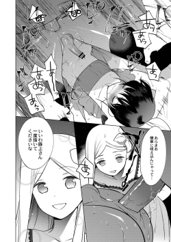 Page 153 of Mesuiki Otokonoko