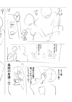 Page 217 of Mesuiki Otokonoko