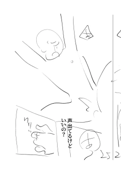 Page 224 of Mesuiki Otokonoko