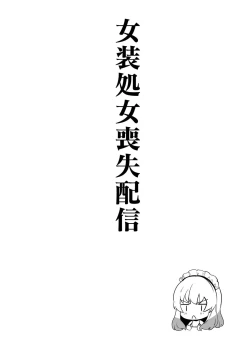 Page 37 of Mesuiki Otokonoko
