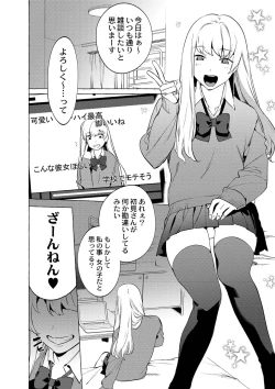 Page 39 of Mesuiki Otokonoko