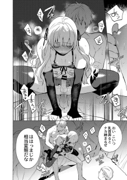 Page 59 of Mesuiki Otokonoko