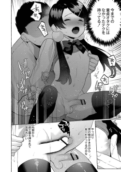 Page 93 of Mesuiki Otokonoko