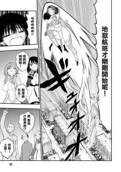 Page 103 of 淫獄小區 VOL.3