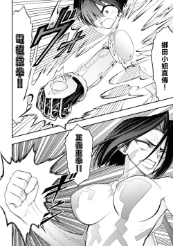 Page 110 of 淫獄小區 VOL.3