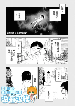 Page 115 of 淫獄小區 VOL.3