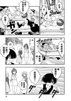 Page 14 of 淫獄小區 VOL.3