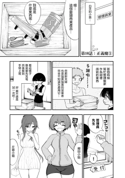 Page 23 of 淫獄小區 VOL.3