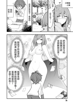 Page 30 of 淫獄小區 VOL.3