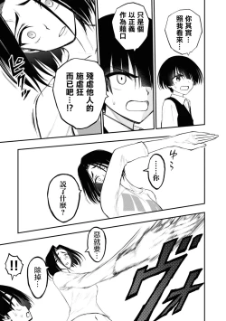 Page 41 of 淫獄小區 VOL.3