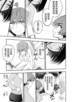 Page 43 of 淫獄小區 VOL.3