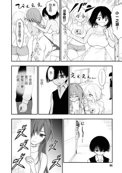 Page 48 of 淫獄小區 VOL.3