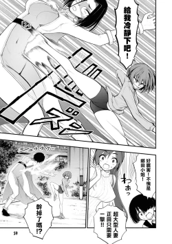 Page 64 of 淫獄小區 VOL.3