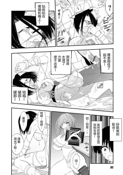 Page 86 of 淫獄小區 VOL.3