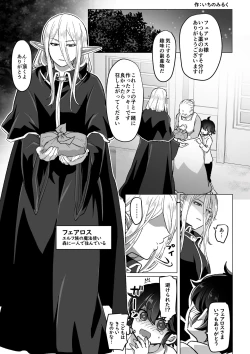 Page 1 of Muttsuri Elf-san no Shin Seikatsu no Hanashi