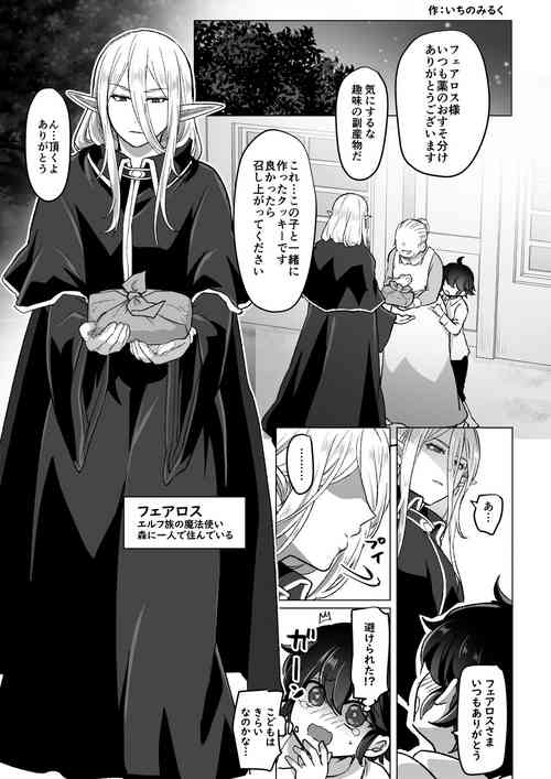 Download Muttsuri Elf-san no Shin Seikatsu no Hanashi