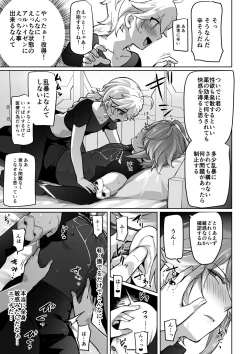 Page 3 of Biyaku o Morareta Shokikan no Hanashi