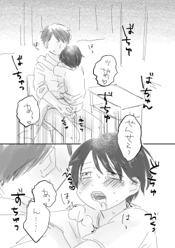 Page 19 of Kawaii、 Iiko