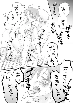 Page 29 of Kawaii、 Iiko