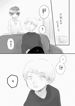 Page 6 of Kawaii、 Iiko