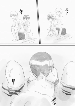 Page 7 of Kawaii、 Iiko