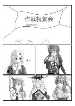 Page 3 of Rubber Kashima-San 1 & 2