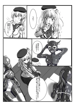 Page 8 of Rubber Kashima-San 1 & 2