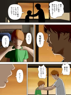 Page 8 of Manbiki Mama to Tencho no Musuko 5