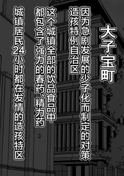 Page 10 of Kodane ga Tsuuka to Shite Ryuutsuu Suru Tanetsuke Tokku ni Mob Danshi no Ore ga Hikkoshita Kekka