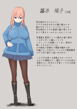 Page 4 of Shikyuu Rental Anata no Kodomo Umimasu