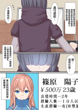 Page 8 of Shikyuu Rental Anata no Kodomo Umimasu