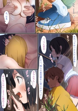 Page 1 of Natsu no Hi