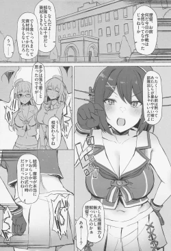 Page 3 of Otoko o Shitta Maya-sama