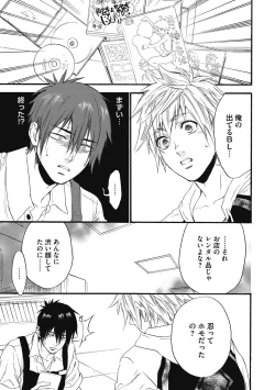 Page 101 of Mashounen