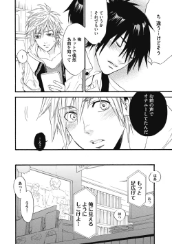 Page 102 of Mashounen