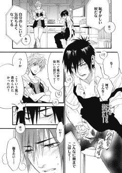 Page 103 of Mashounen