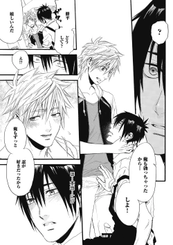 Page 105 of Mashounen