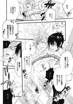 Page 108 of Mashounen