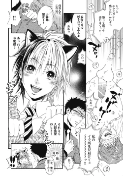 Page 10 of Mashounen