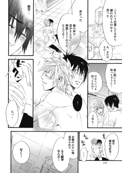 Page 112 of Mashounen