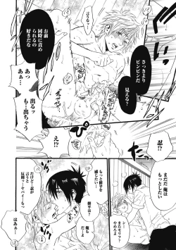 Page 116 of Mashounen