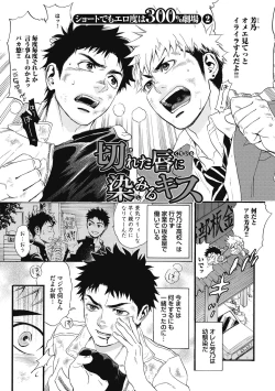 Page 119 of Mashounen